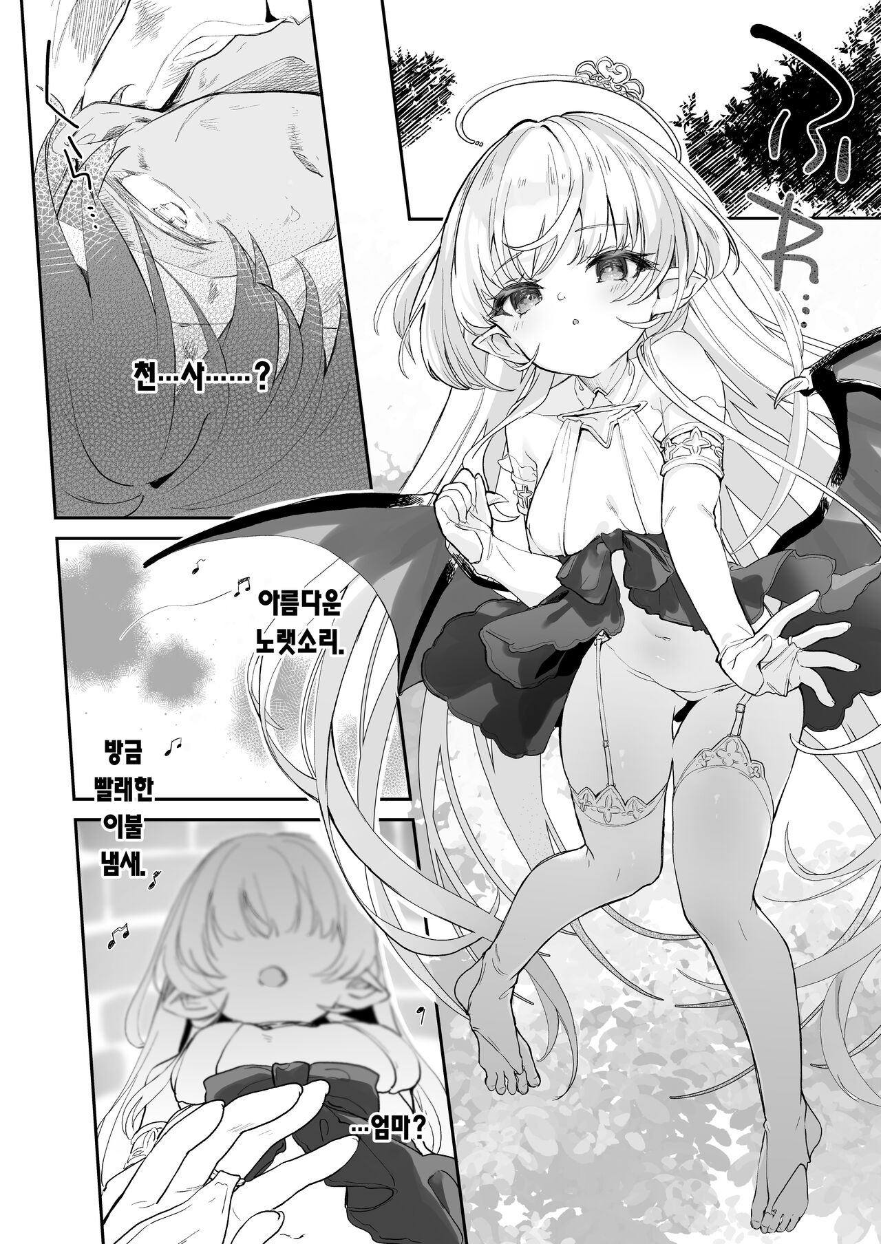 Kekki Yakou -Shinso no Hime wa Hatsujou Shiteiru!- | 혈귀 야교 -흡혈귀 공주는 지금 발정 중!- page 8 full