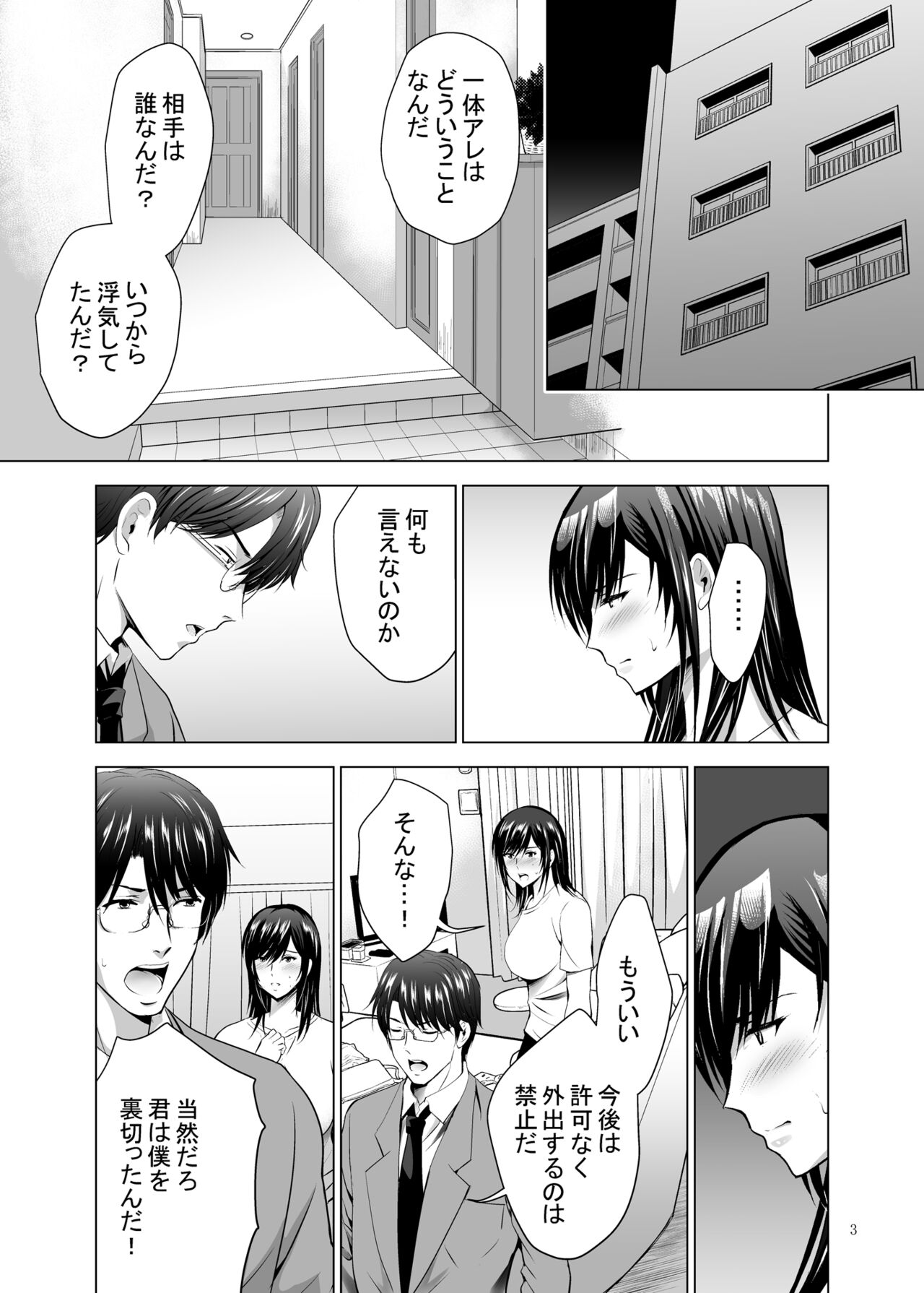 Moto Gal Wakazuma ga Yarikon ni Sanka Shita Ken 3 page 3 full