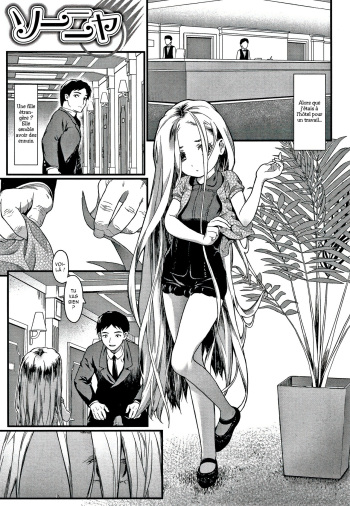 [Saba Satoru] Sonya (Houkago no Omocha)  [French] [Decensored] [Densetchu] cover