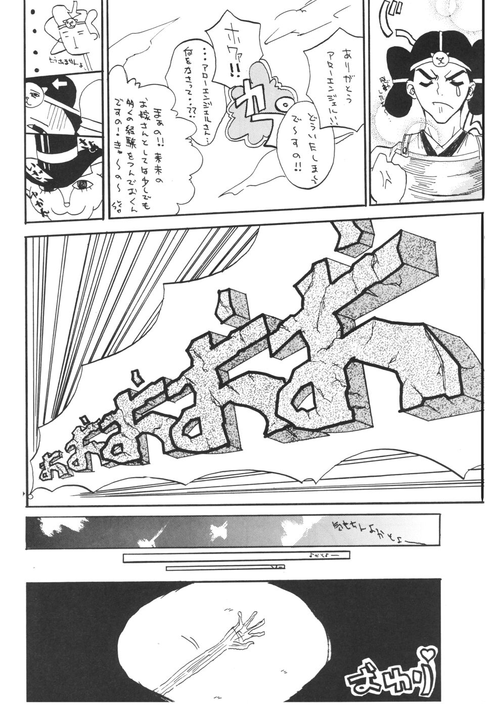 Tamanokoshi Zenbu Tsume 2001 ~ 2022 Venue Limited Edition page 11 full