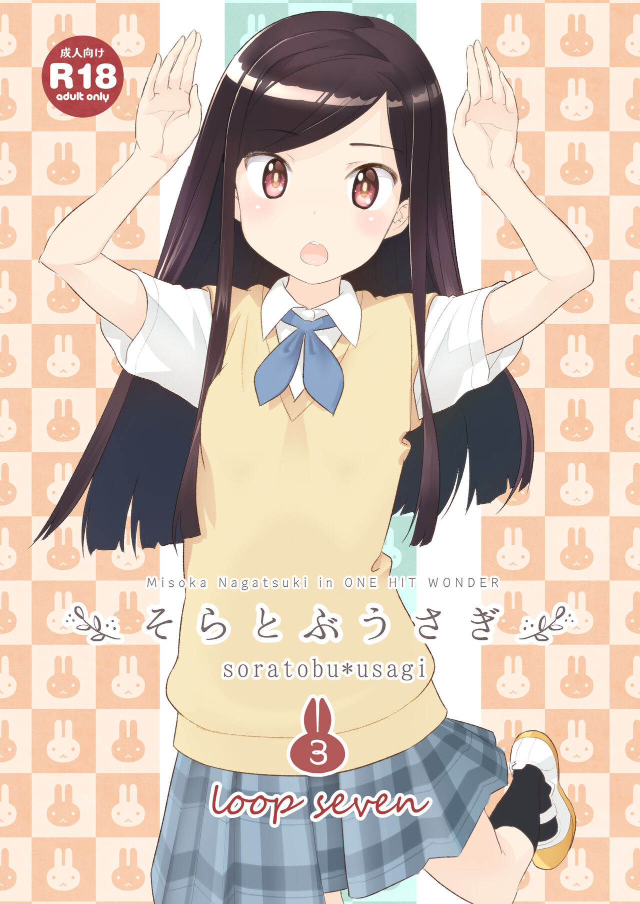 Soratobu Usagi 3 - Loop Seven page 1 full