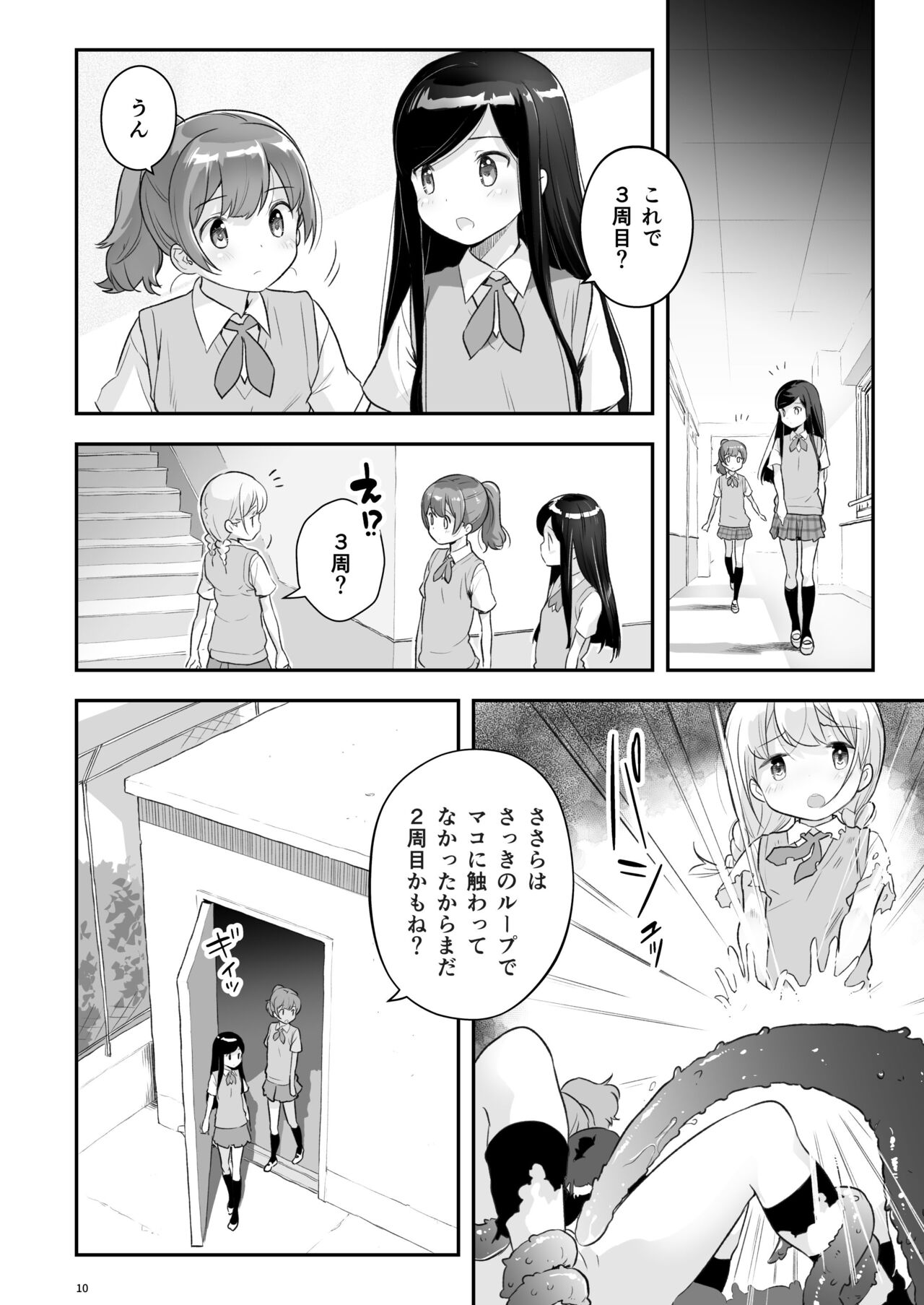 Soratobu Usagi 3 - Loop Seven page 10 full
