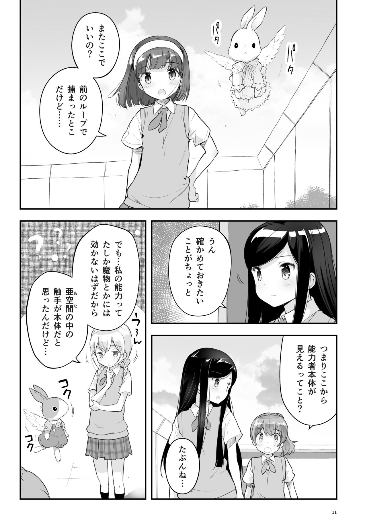 Soratobu Usagi 3 - Loop Seven page 11 full