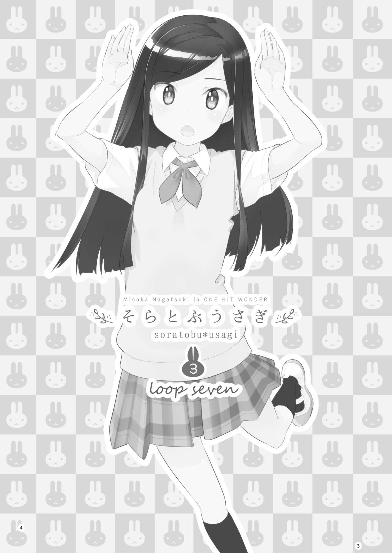 Soratobu Usagi 3 - Loop Seven page 3 full