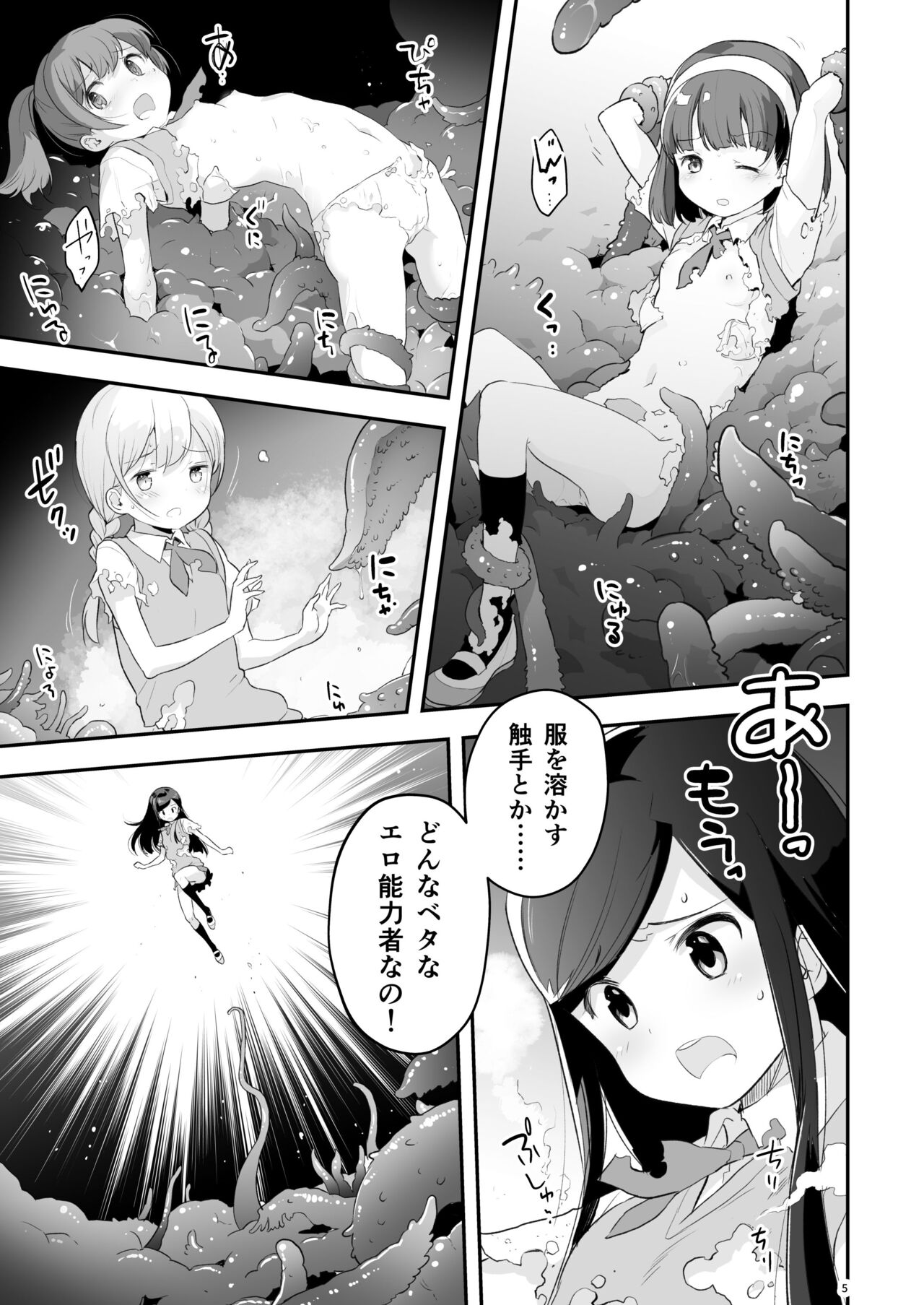 Soratobu Usagi 3 - Loop Seven page 5 full