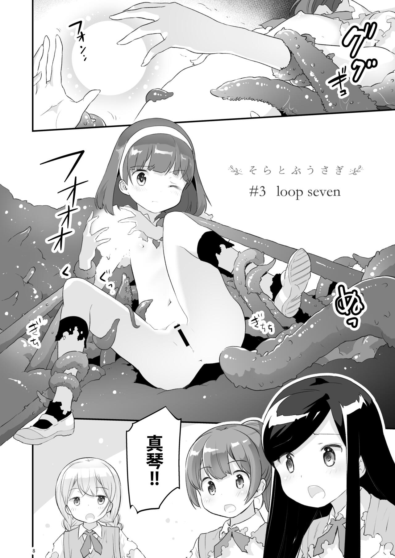 Soratobu Usagi 3 - Loop Seven page 8 full