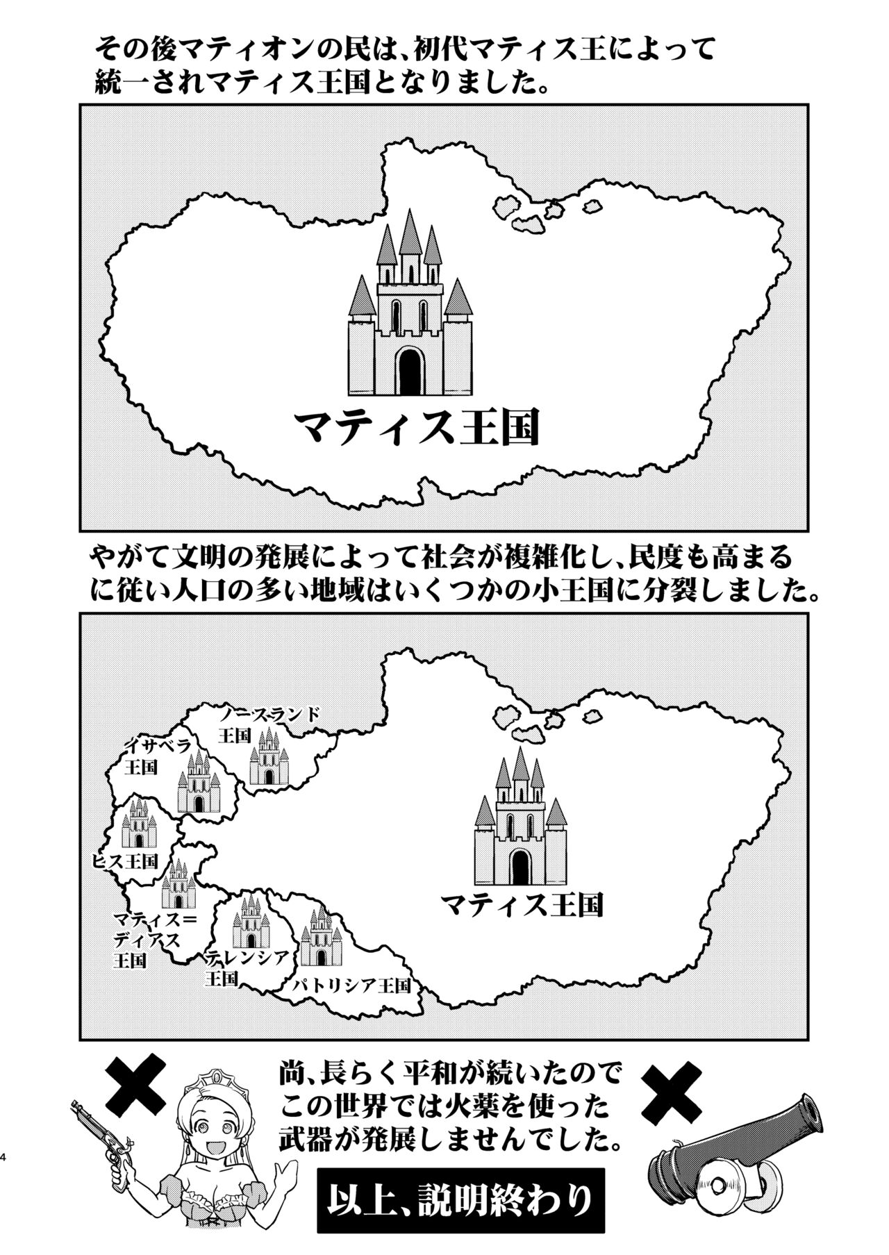 Joou Heika no Koufuku Dead or Alive Hen page 4 full