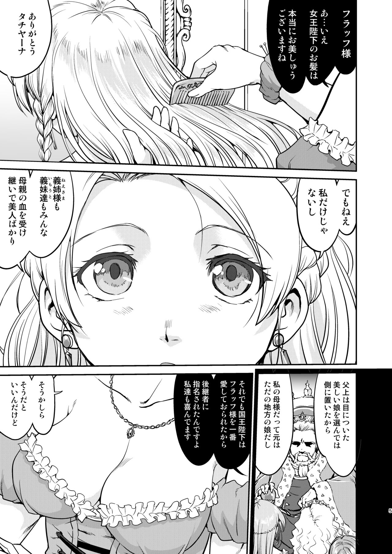 Joou Heika no Koufuku Dead or Alive Hen page 5 full