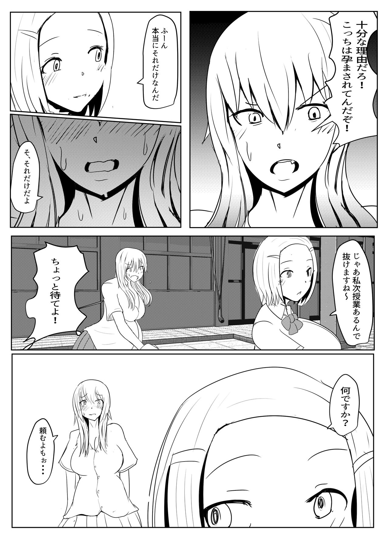 Yarichin futanari-kko JK-hen no 2 page 10 full
