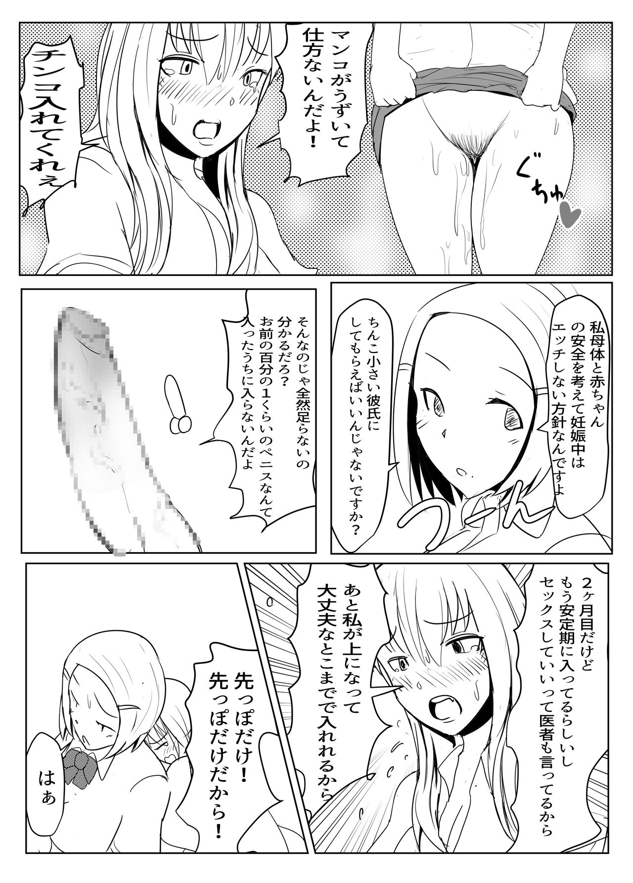 Yarichin futanari-kko JK-hen no 2 page 11 full