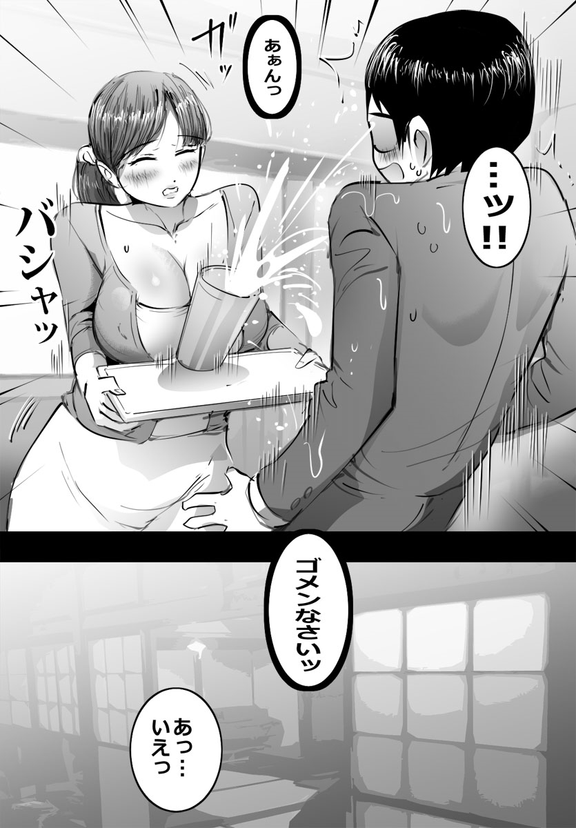 Super no Oba-san ni Kokuhaku Shitara Nakayoku Shite Kurete Sokkou de Ecchi Shimashita page 4 full