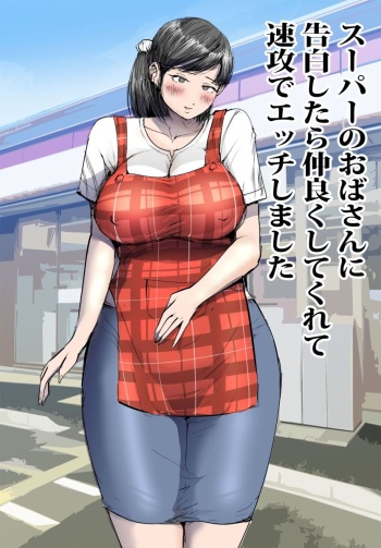 [Pietoro] Super no Oba-san ni Kokuhaku Shitara Nakayoku Shite Kurete Sokkou de Ecchi Shimashita cover