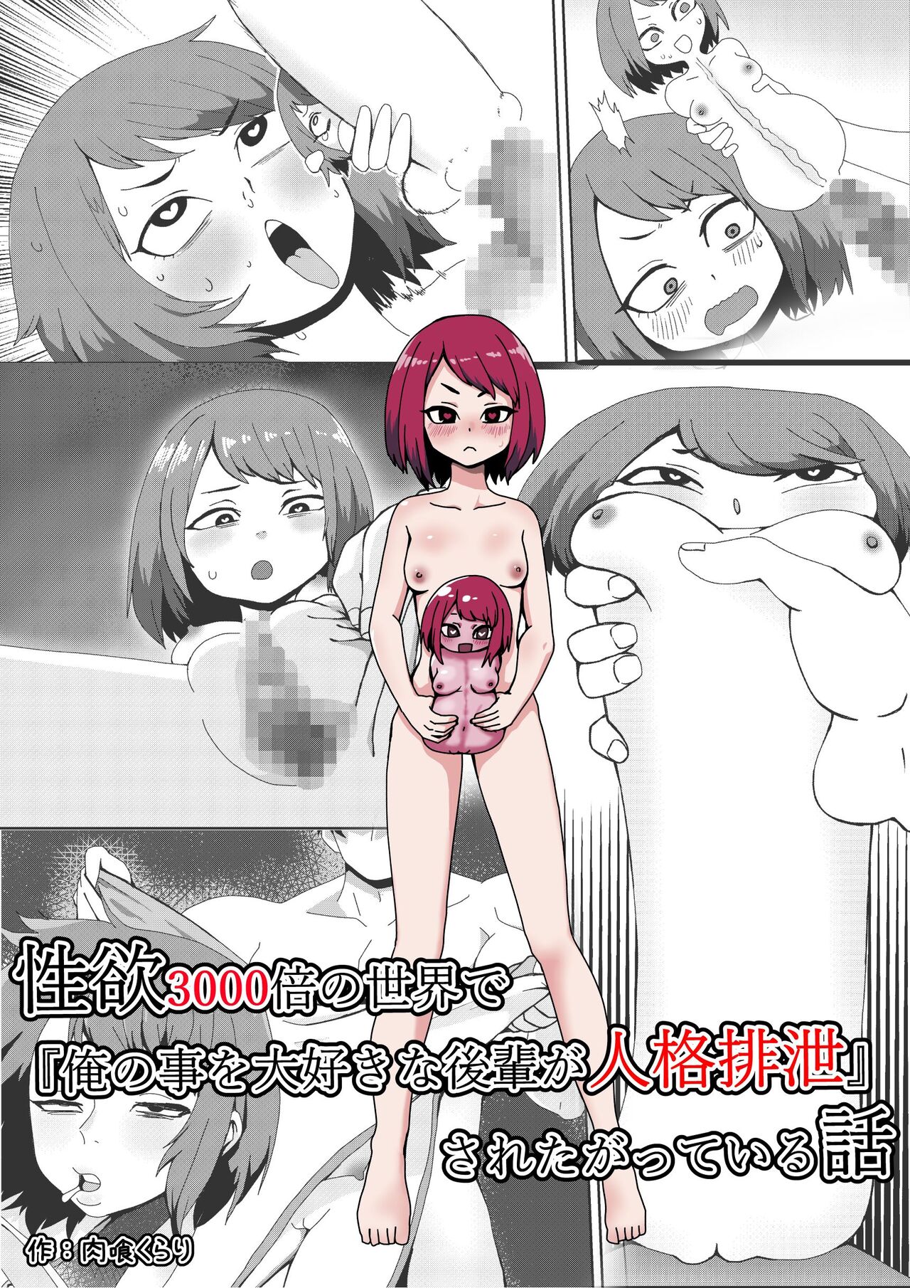 Seiyoku 3000-bai no sekai de “ore no koto o daisukina kōhai ga jinkaku haisetsu” sa reta gatte iru hanashi page 1 full