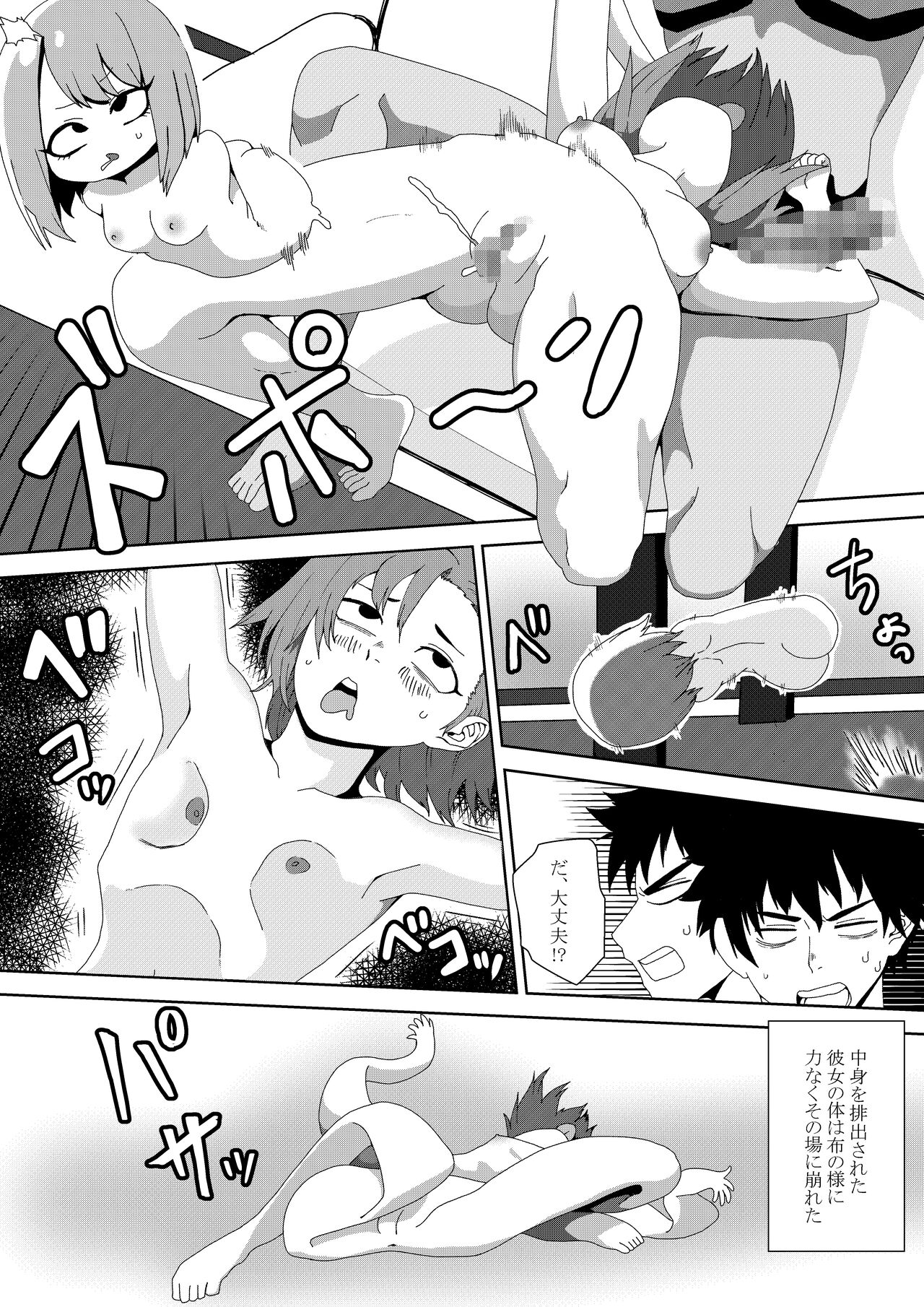 Seiyoku 3000-bai no sekai de “ore no koto o daisukina kōhai ga jinkaku haisetsu” sa reta gatte iru hanashi page 8 full