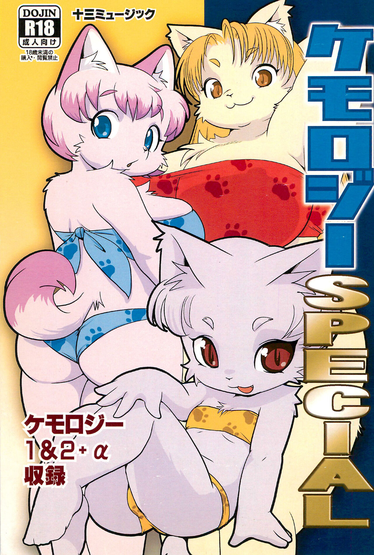 Kemology Special page 1 full
