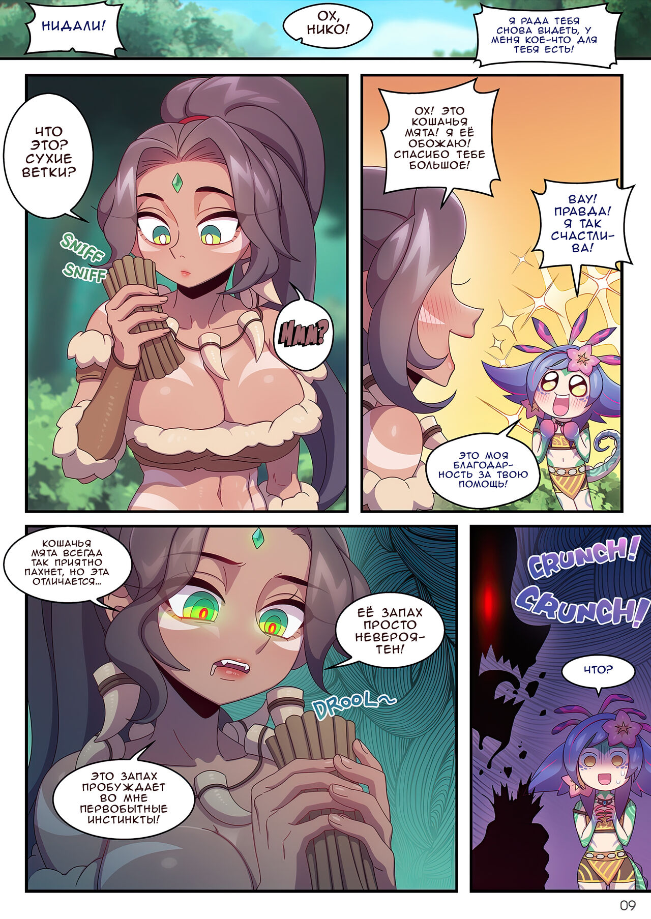 I Don't Mind If It's a Unrequited Love. But I Want To Kiss You At Least Once!! page 11 full