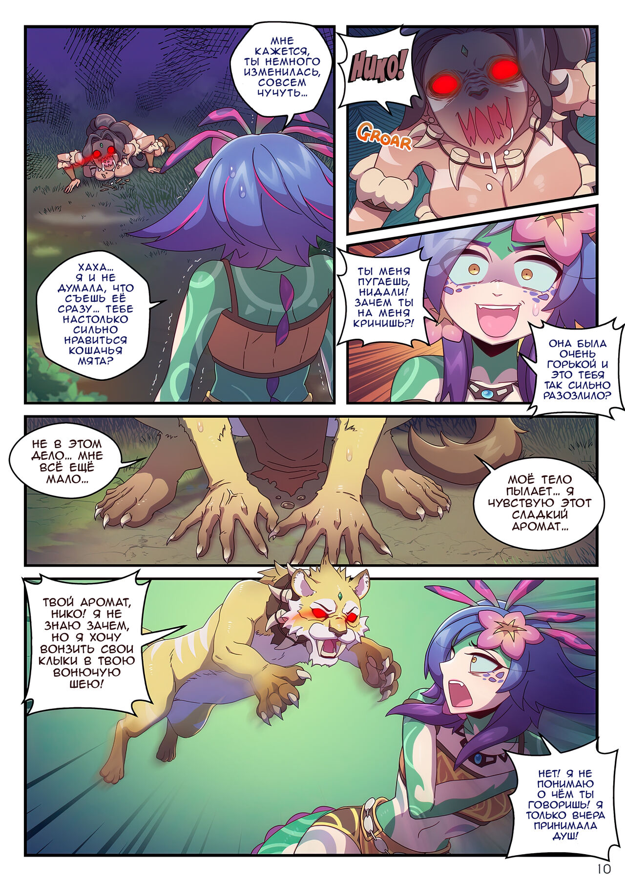 I Don't Mind If It's a Unrequited Love. But I Want To Kiss You At Least Once!! page 12 full