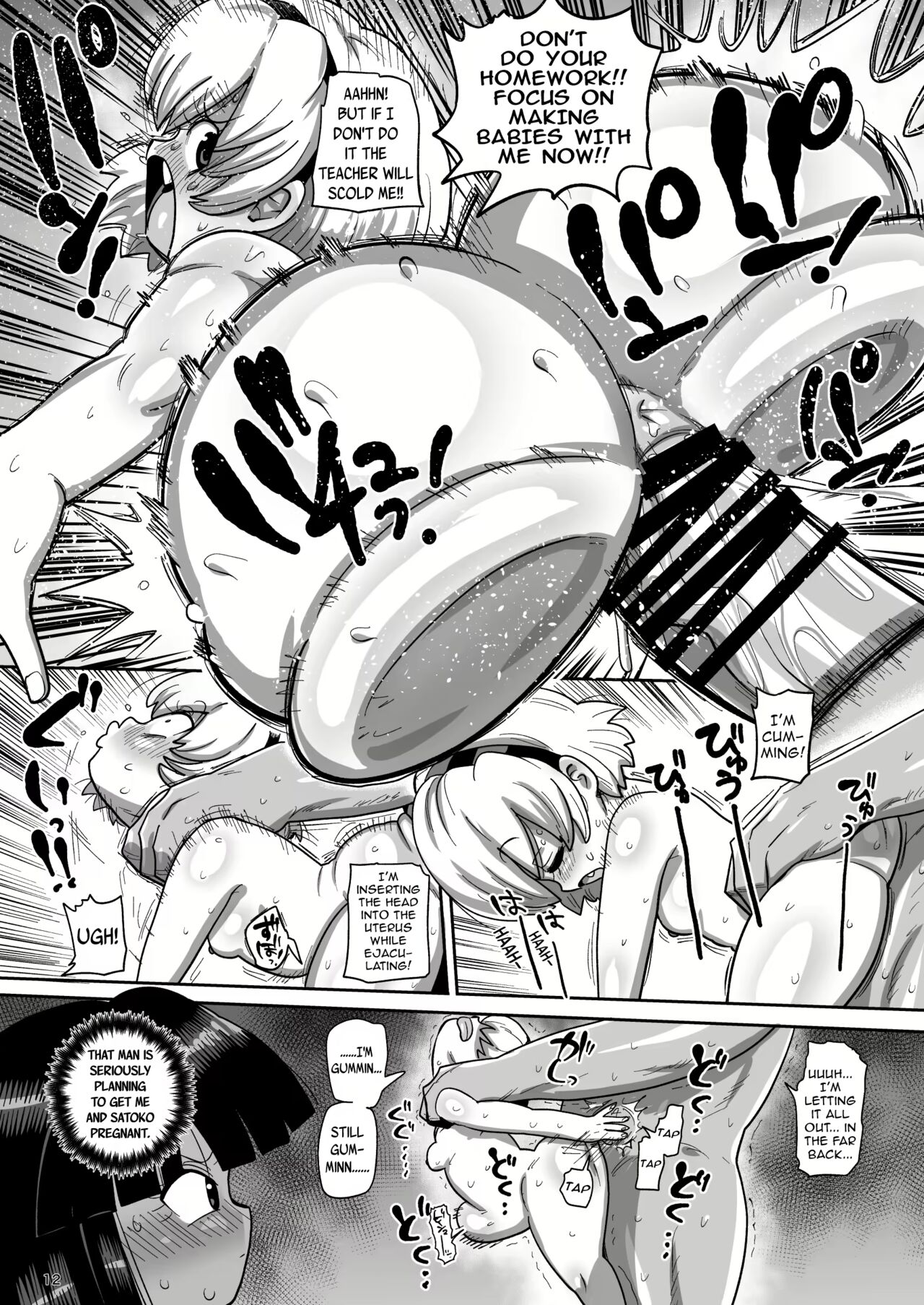 Higurashi Kai Mawashi-hen page 11 full
