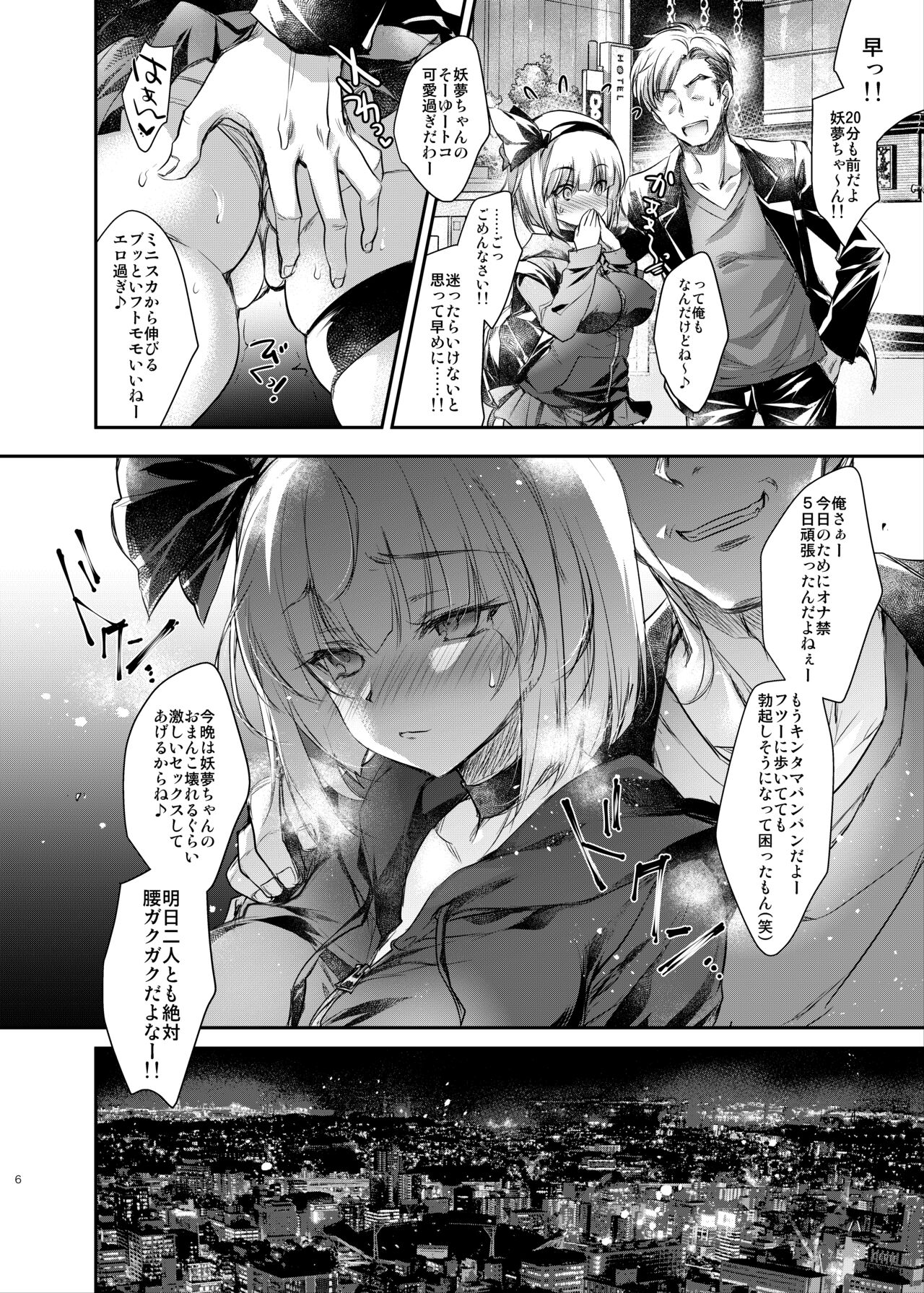 GARIGARI 111 page 5 full