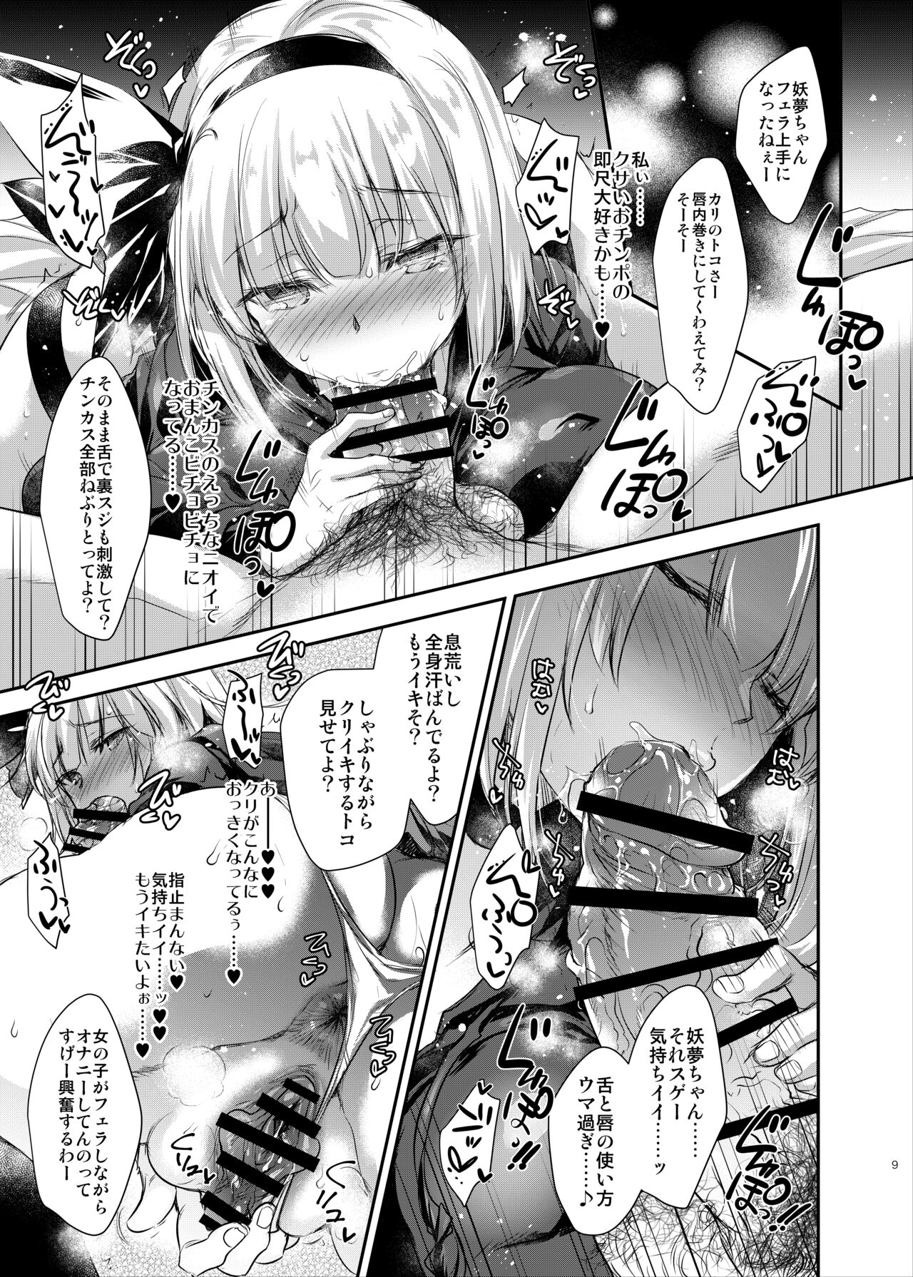 GARIGARI 111 page 8 full