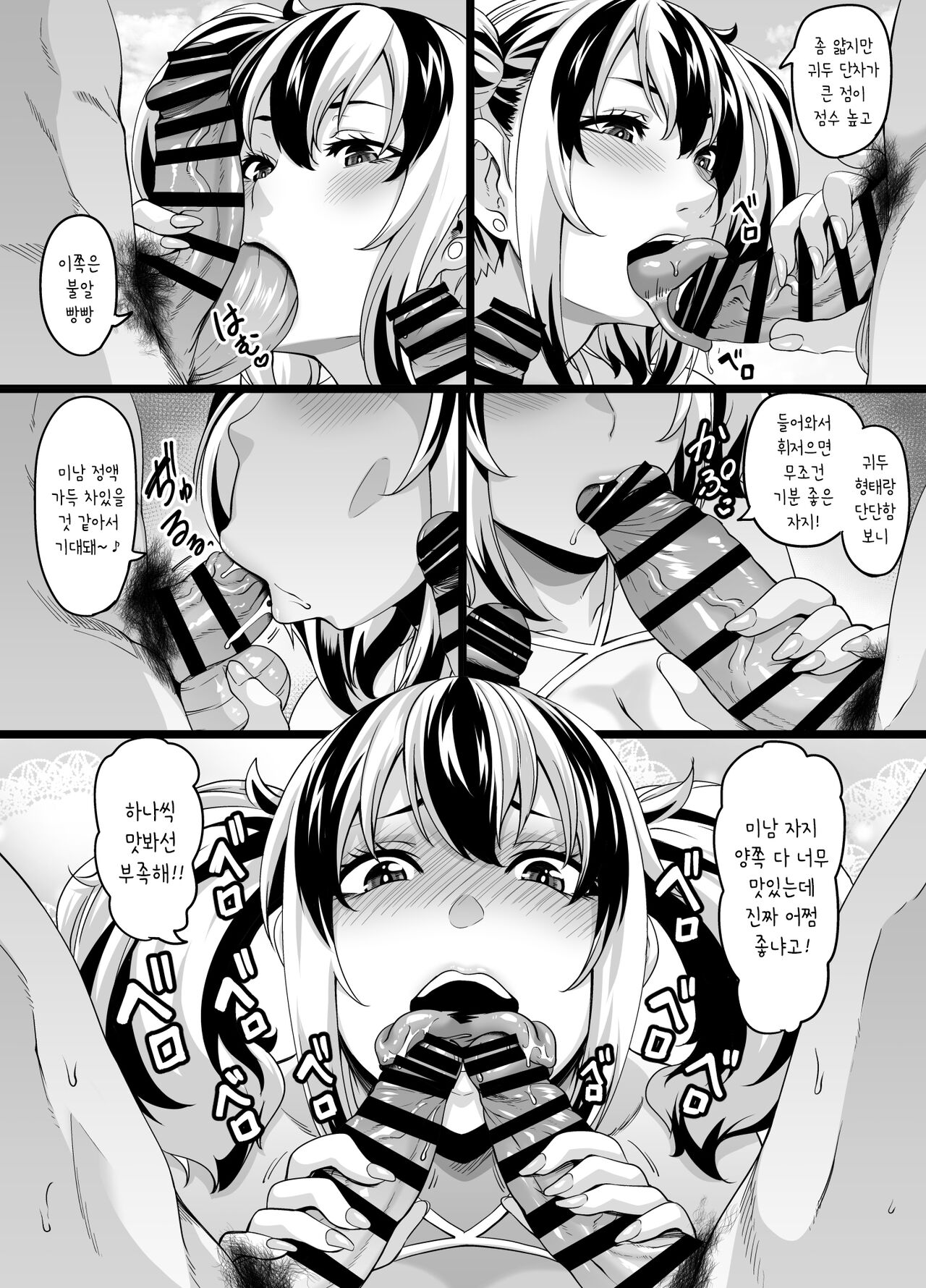 Kazoku Ryokou wa Yarimoku Beach de Sex Zanmai 2 ~Imouto-chan Hen~ | 가족여행은 떡치려고 오는 해수욕장에서 섹스 삼매경 2 ~동생 편~ page 12 full