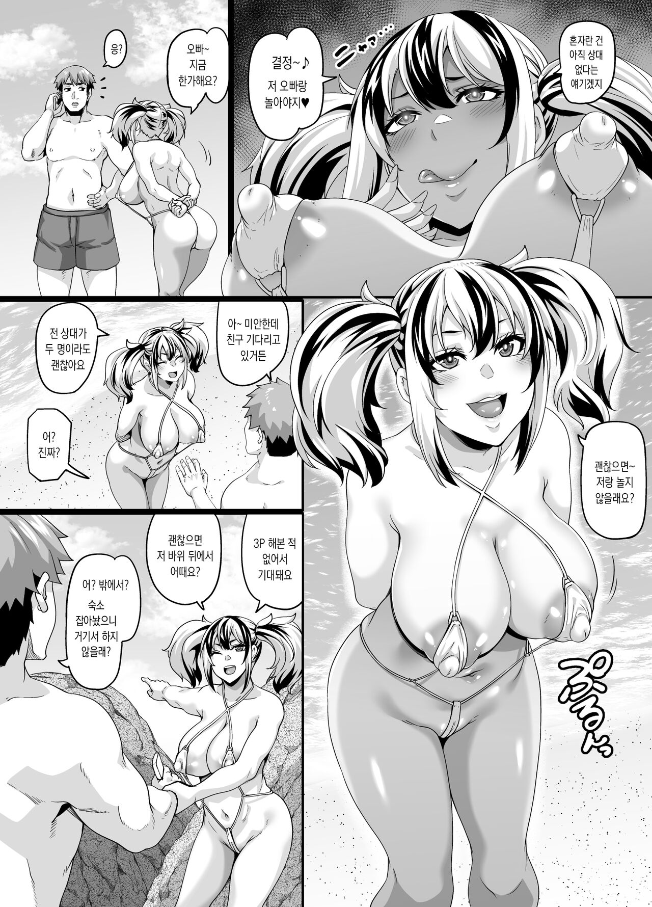 Kazoku Ryokou wa Yarimoku Beach de Sex Zanmai 2 ~Imouto-chan Hen~ | 가족여행은 떡치려고 오는 해수욕장에서 섹스 삼매경 2 ~동생 편~ page 7 full