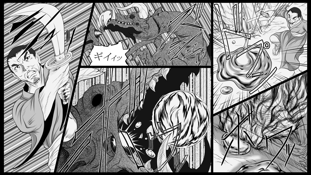 Shiryuutani dai nanaga page 12 full