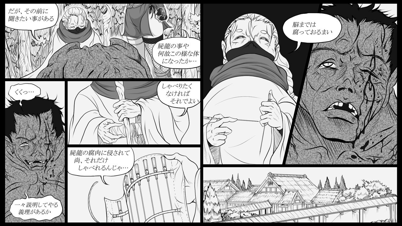 Shiryuutani dai nanaga page 7 full