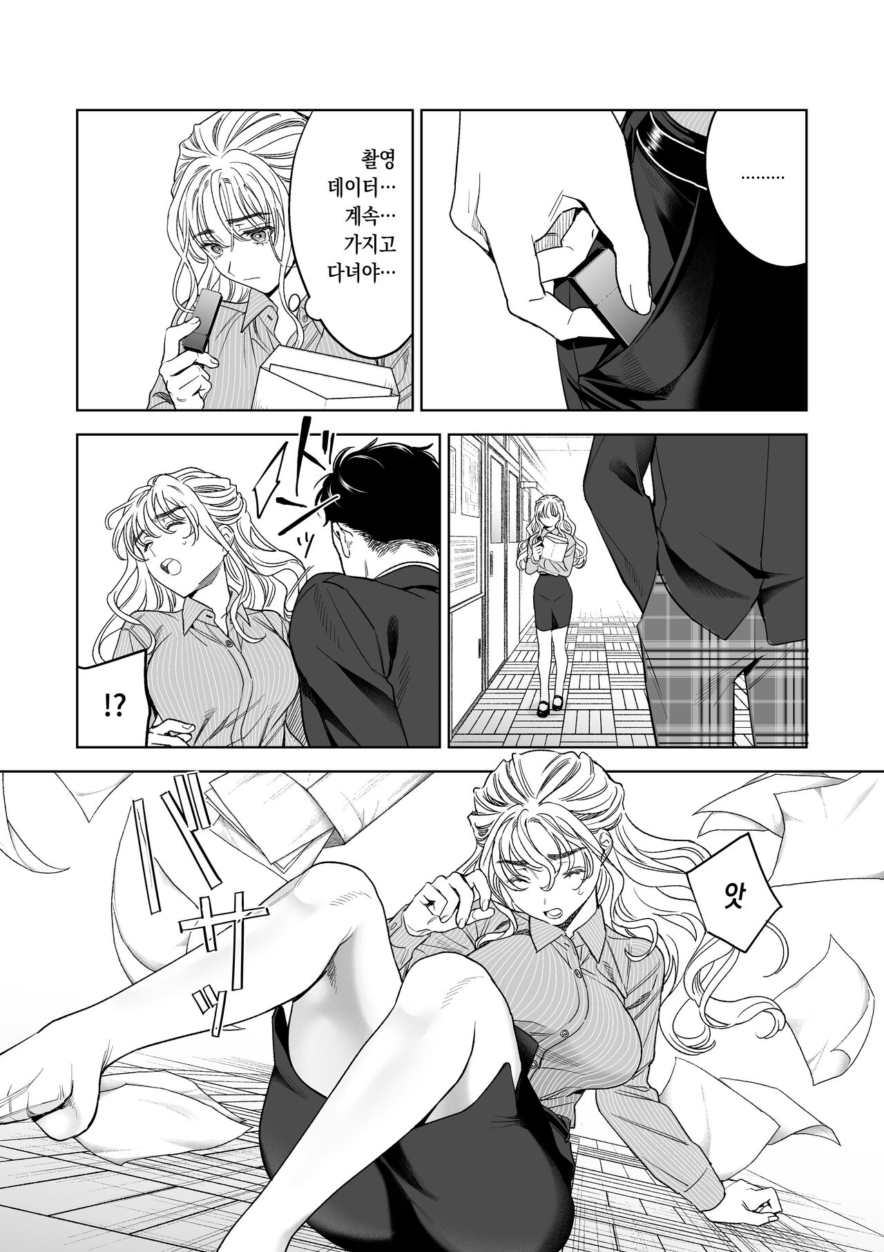 Iinari Sensei Ekoda Emi 28-sa 말하는 대로 선생님 에코다 에미 28세 page 5 full