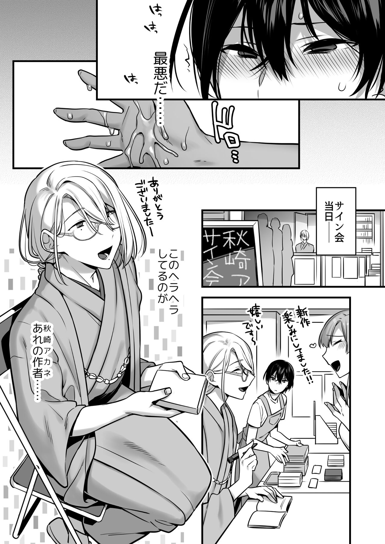 Oredatte Mechakucha ni Saretai。 ～Yuutousei Masoochi Ganbou～ page 11 full