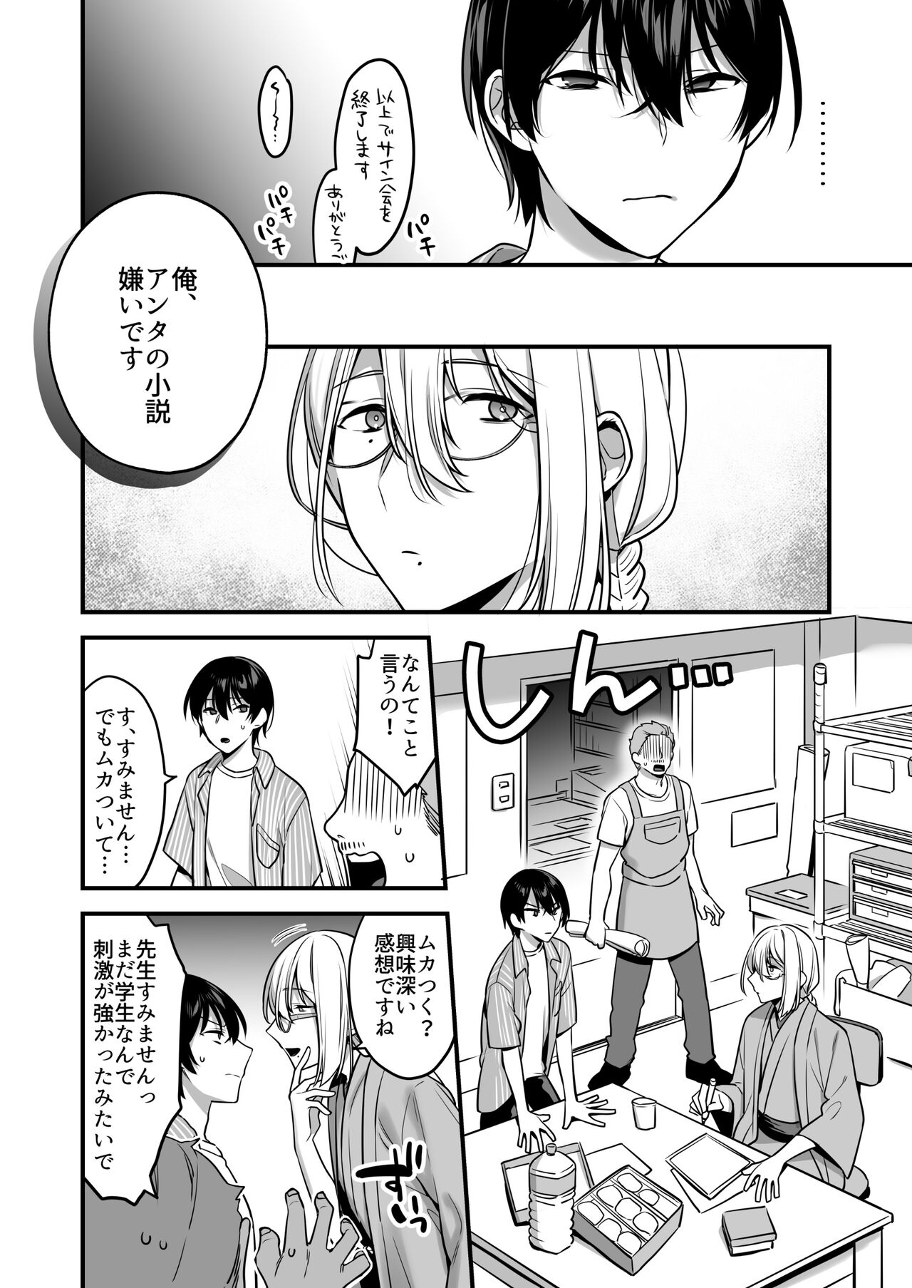 Oredatte Mechakucha ni Saretai。 ～Yuutousei Masoochi Ganbou～ page 12 full