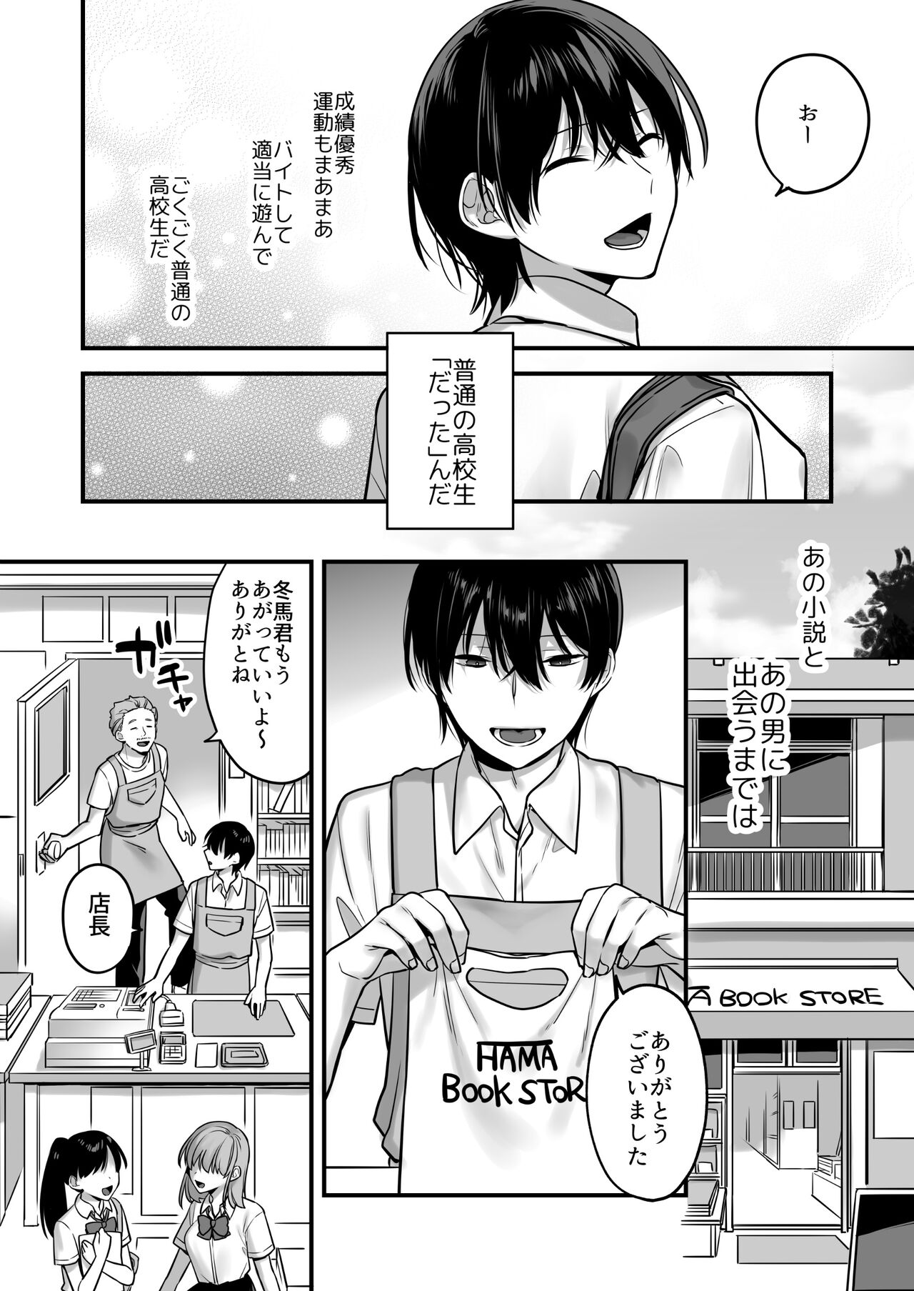 Oredatte Mechakucha ni Saretai。 ～Yuutousei Masoochi Ganbou～ page 5 full