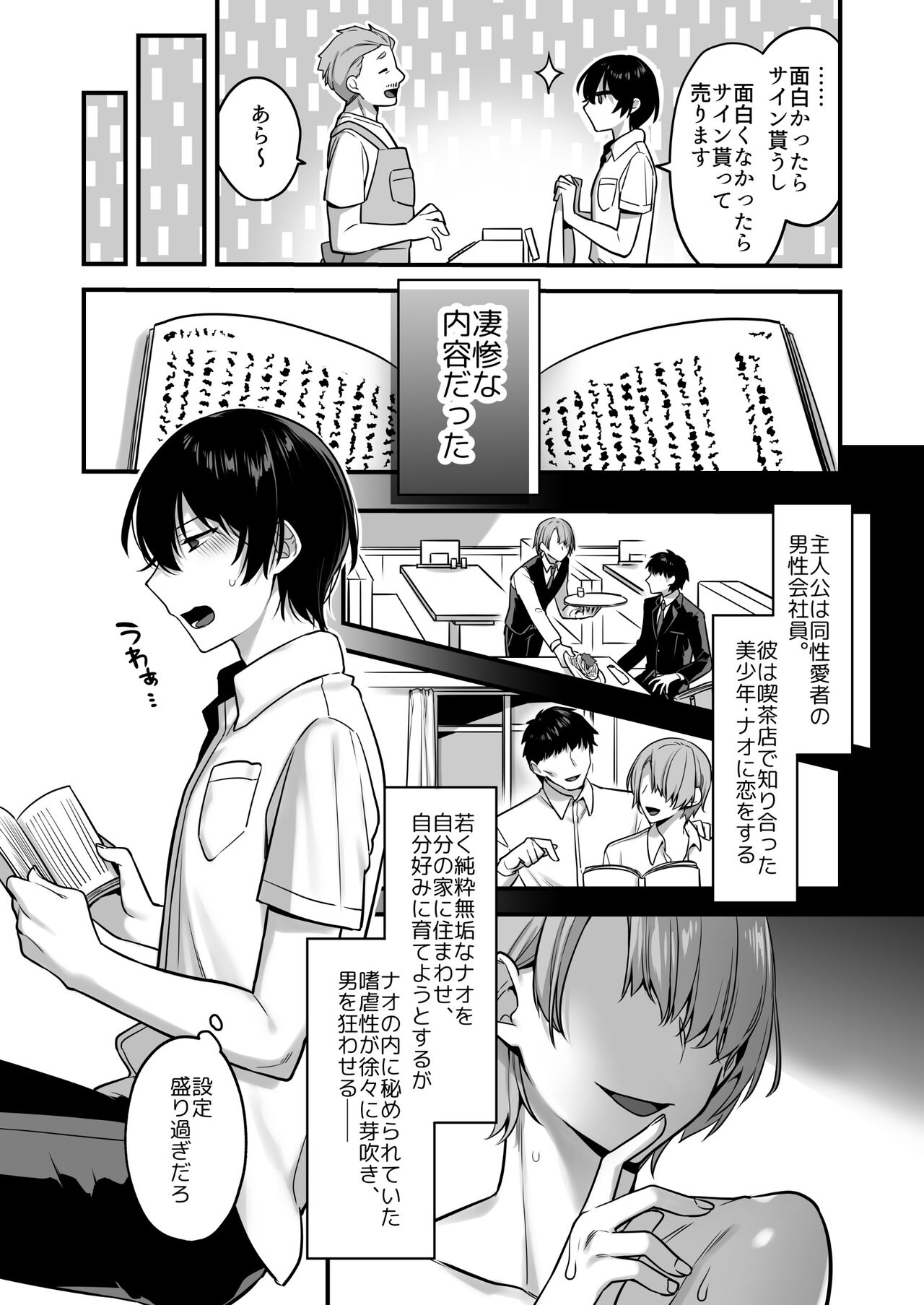 Oredatte Mechakucha ni Saretai。 ～Yuutousei Masoochi Ganbou～ page 7 full
