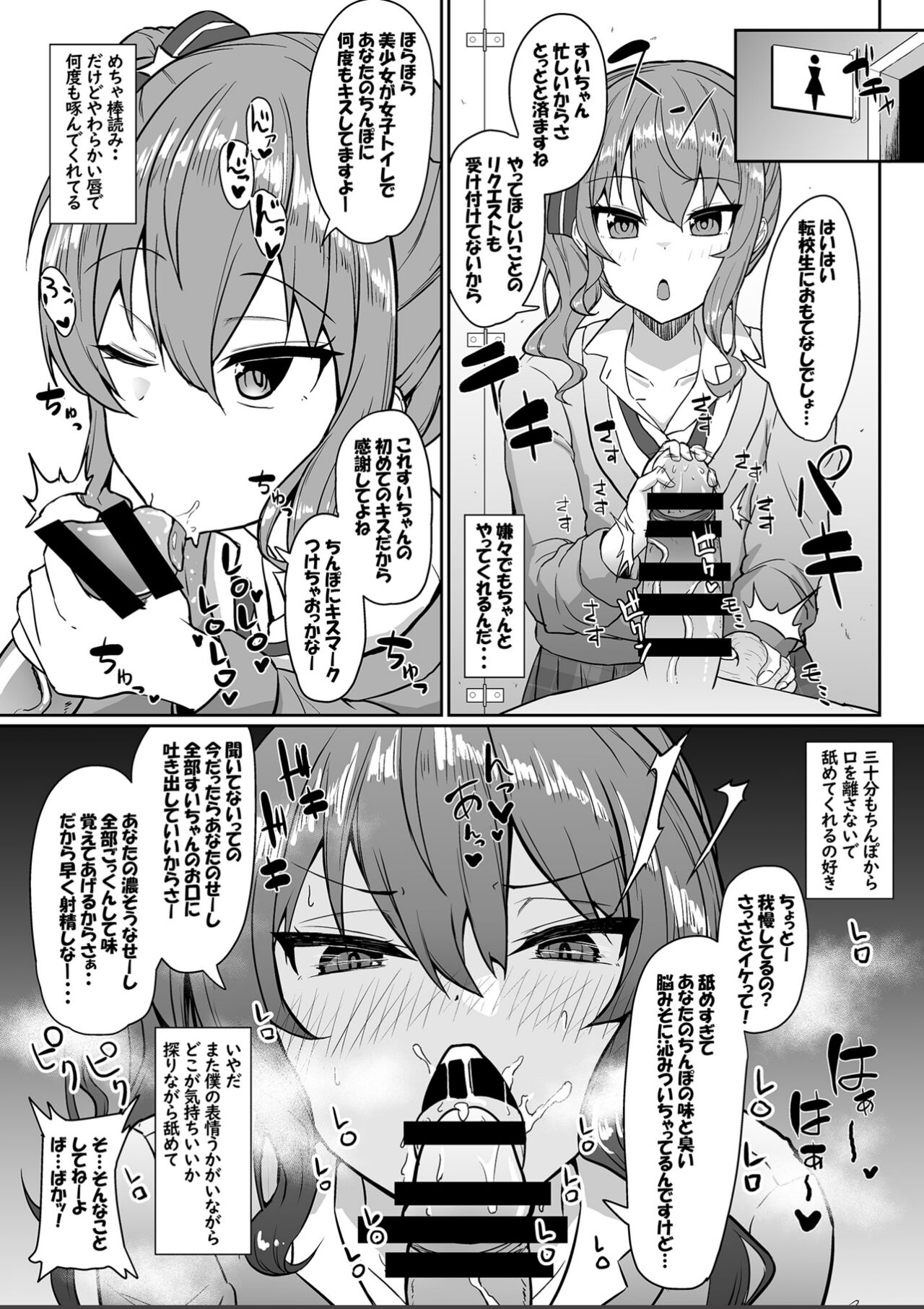 Aogami Koukou no Sukebe na Omotenashi page 12 full