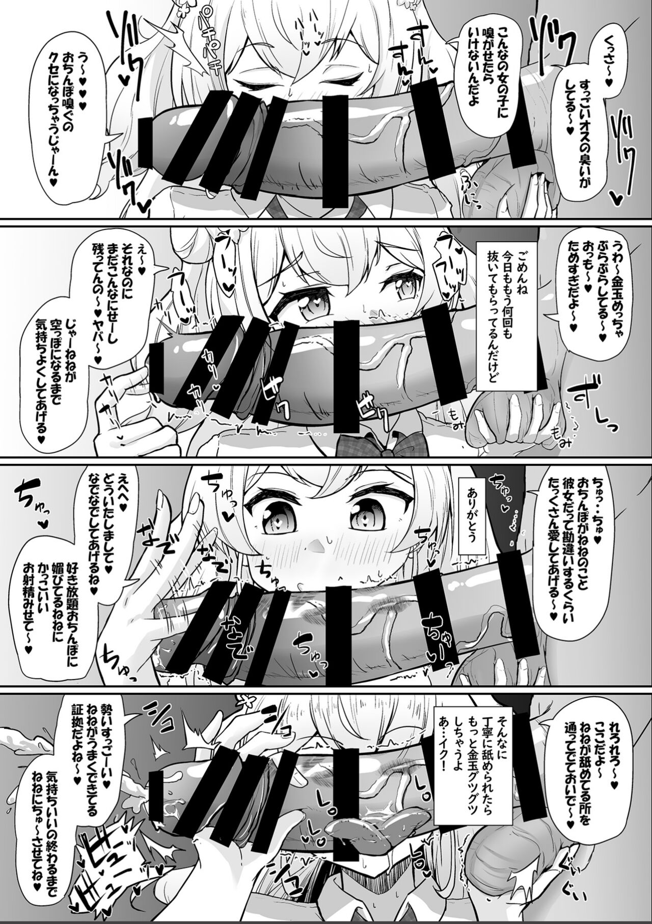 Aogami Koukou no Sukebe na Omotenashi page 9 full
