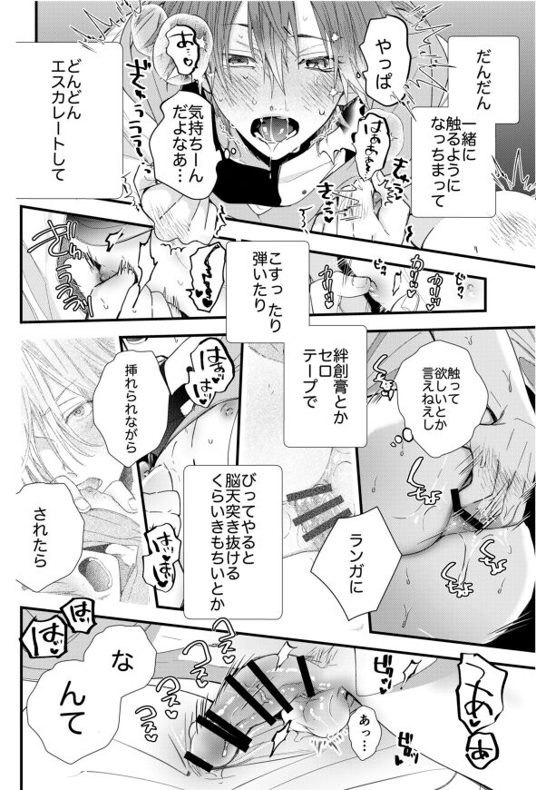 lanreki r18 manga log2 page 11 full