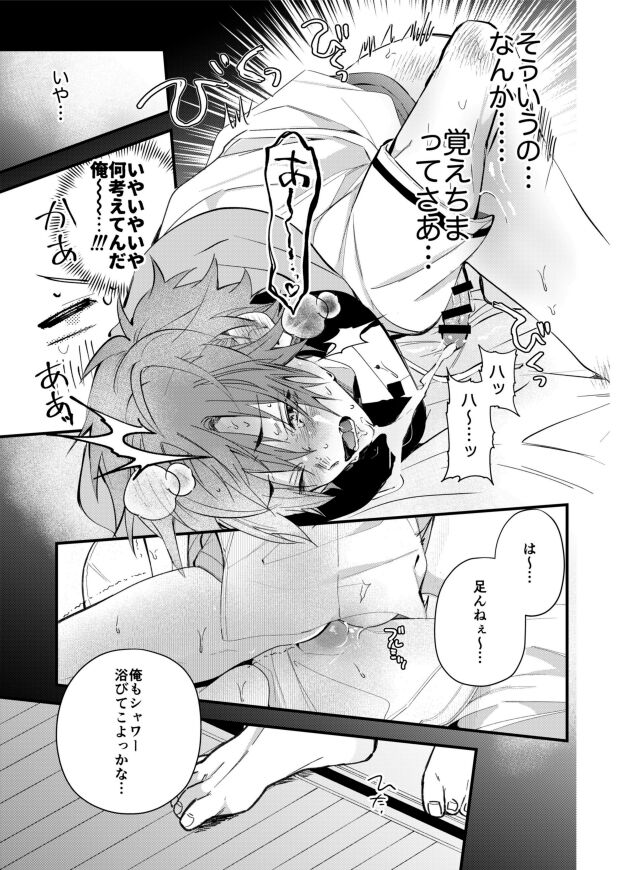 lanreki r18 manga log2 page 12 full