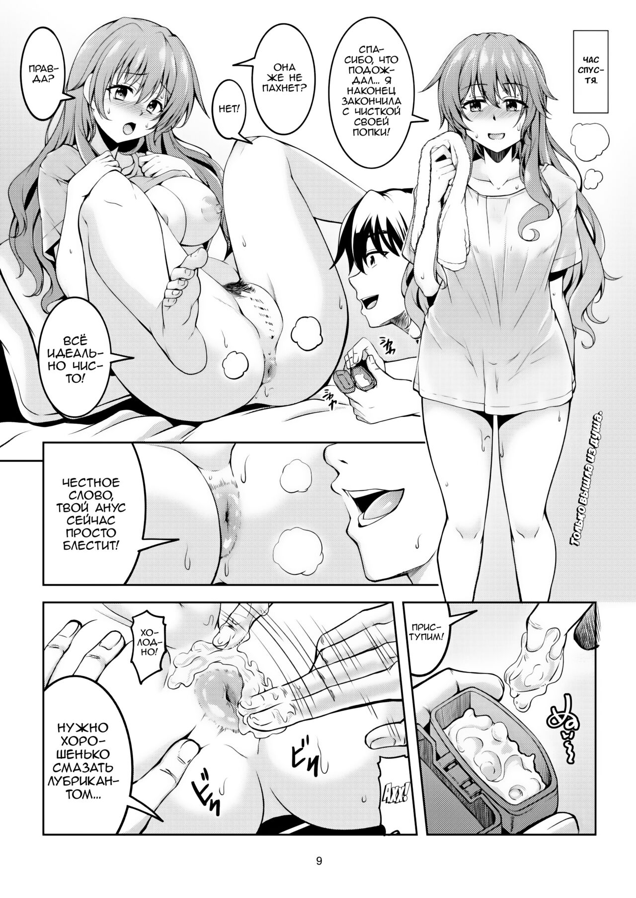 Niji no Kanata ni 2 | Над Радугой 2 page 11 full