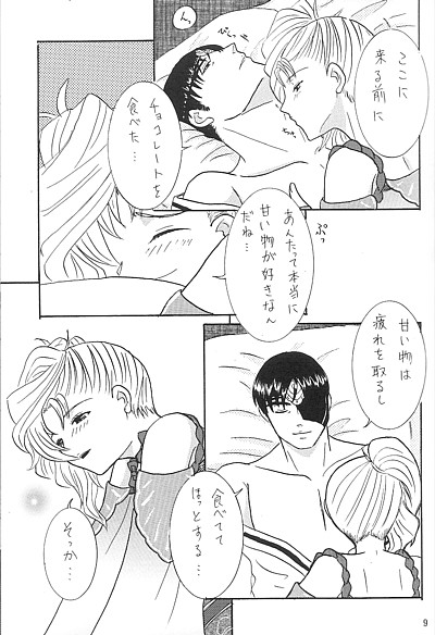Secret Meeting page 4 full