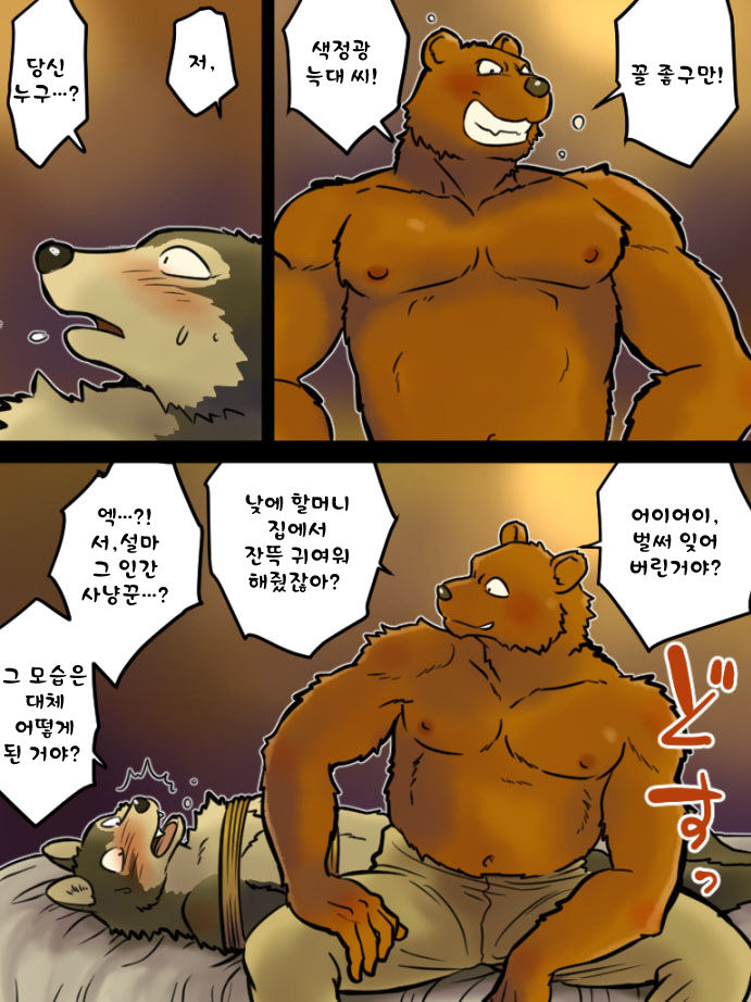 Yaru dake Manga - Kemo Homo Akazukin | 빨간 망토 이야기 page 10 full