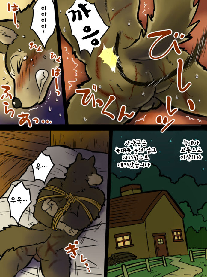 Yaru dake Manga - Kemo Homo Akazukin | 빨간 망토 이야기 page 8 full