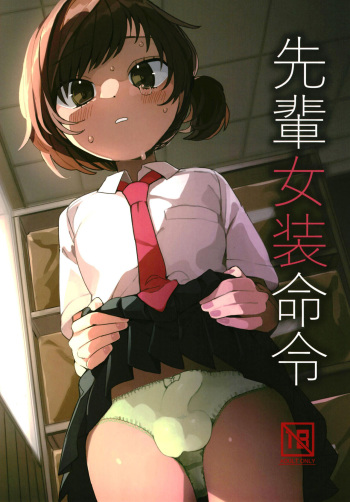 [Aomi Dream Maker (Initsuki Ringo)] Senpai Josou Meirei [Digital] cover