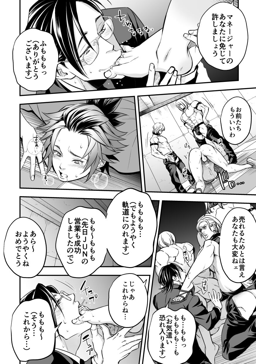 Chika☆Idol stage 2 MAKOTO | Underground Idol stage 2 MAKOTO page 11 full