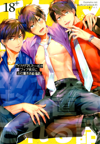 [Beeze-N (nabe noki)] ikasama shita Ichimatsu ga Mafia choukei ni oshioki sa reru hanashi (Osomatsu-San) cover