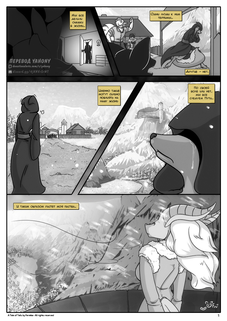 A Tale of Tails. Ch.1  - Paths converge + Ch. 1,5 - The Dreamer page 2 full