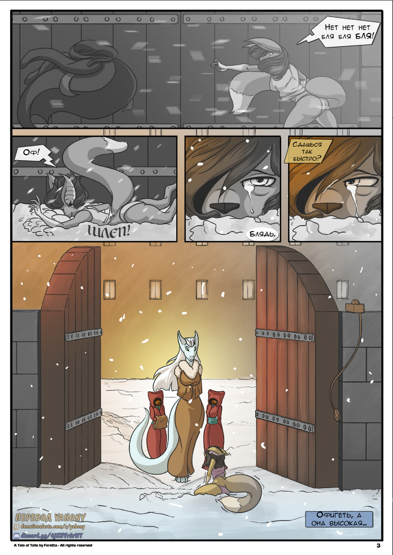 A Tale of Tails. Ch.1  - Paths converge + Ch. 1,5 - The Dreamer page 4 full