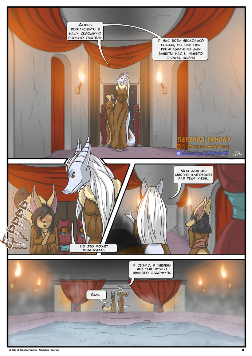 A Tale of Tails. Ch.1  - Paths converge + Ch. 1,5 - The Dreamer page 5 full