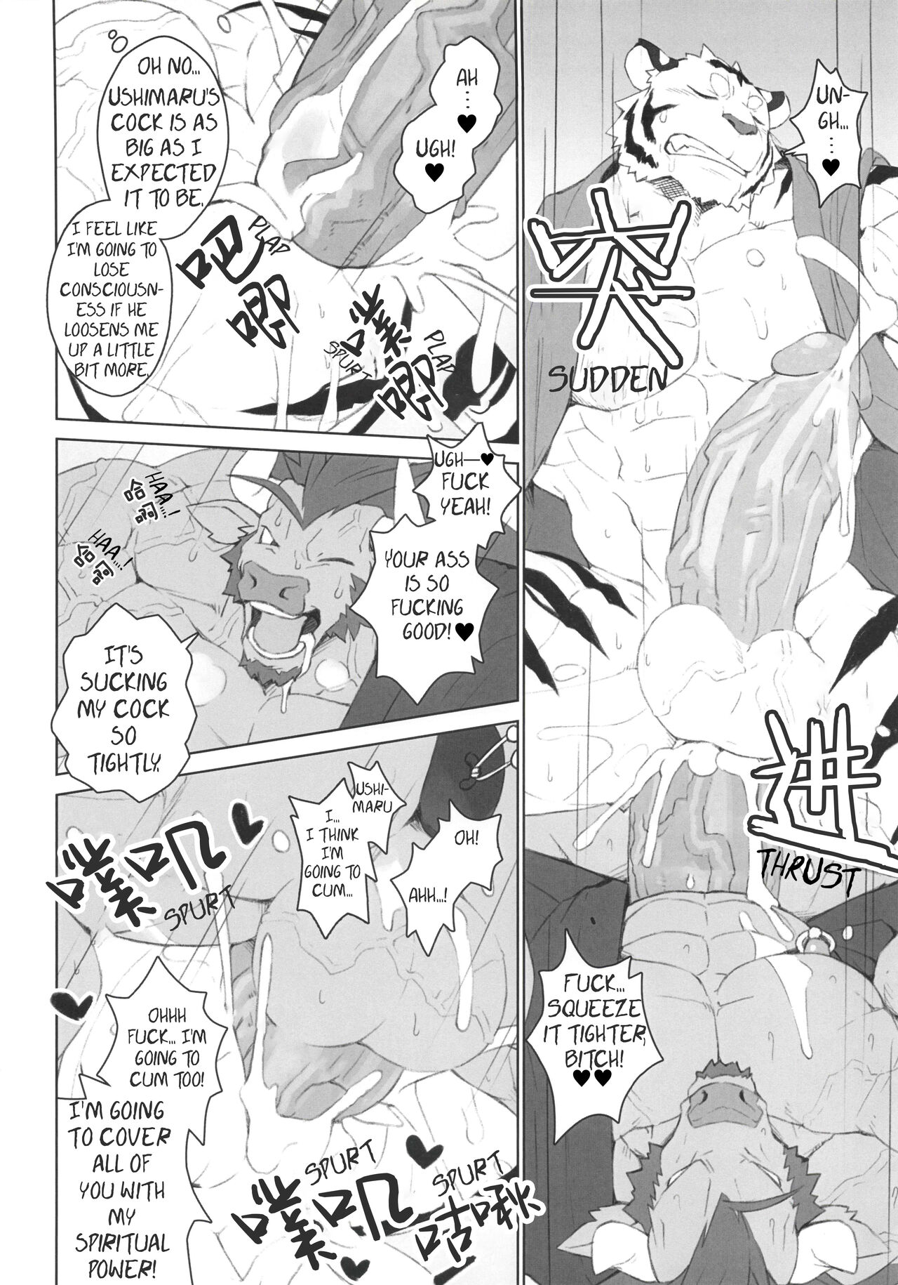 The Introductory Ceremony page 6 full