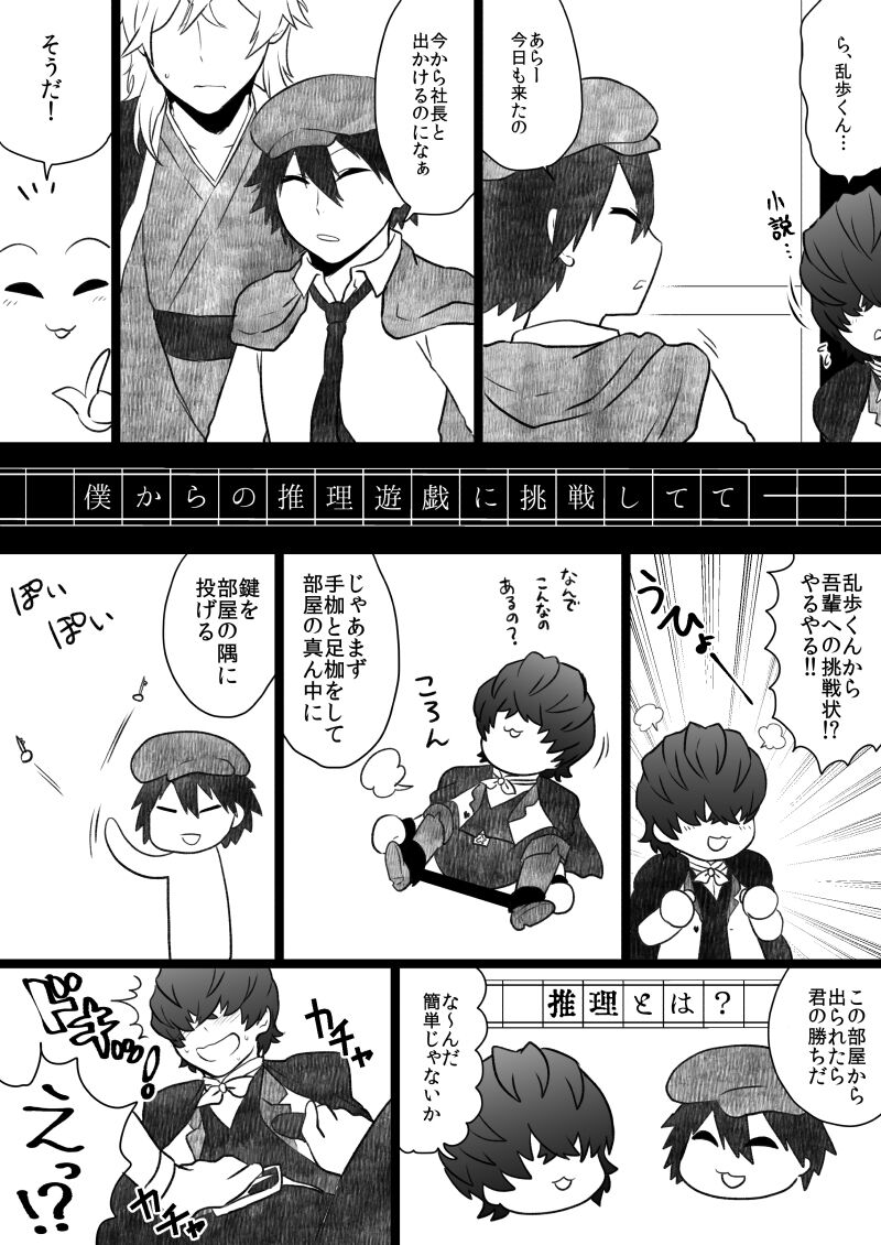 文ッスまとめ page 12 full