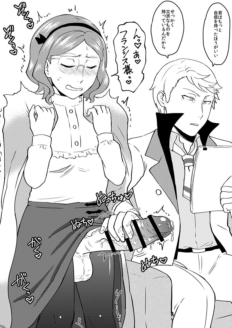 文ッスまとめ page 7 full